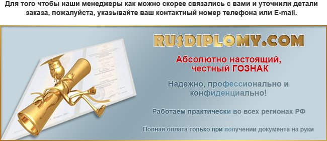 russ-diplomk24.ru